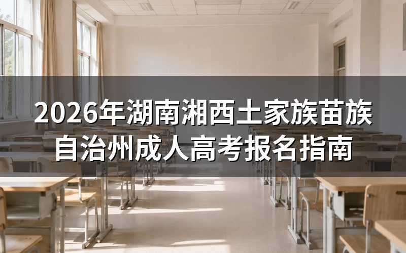 报名入口与流程