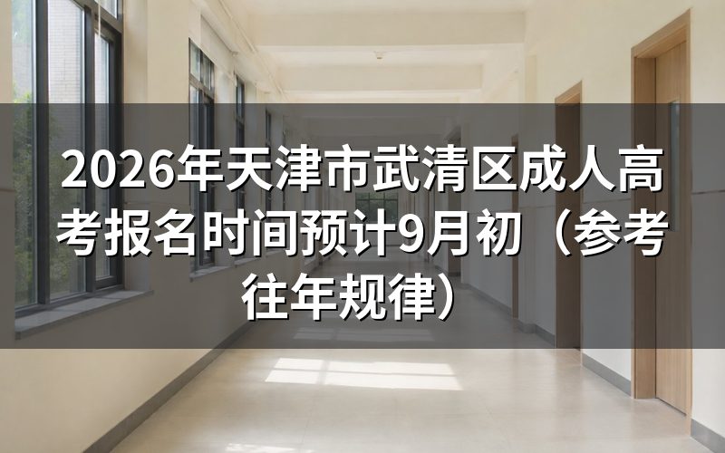 报名条件