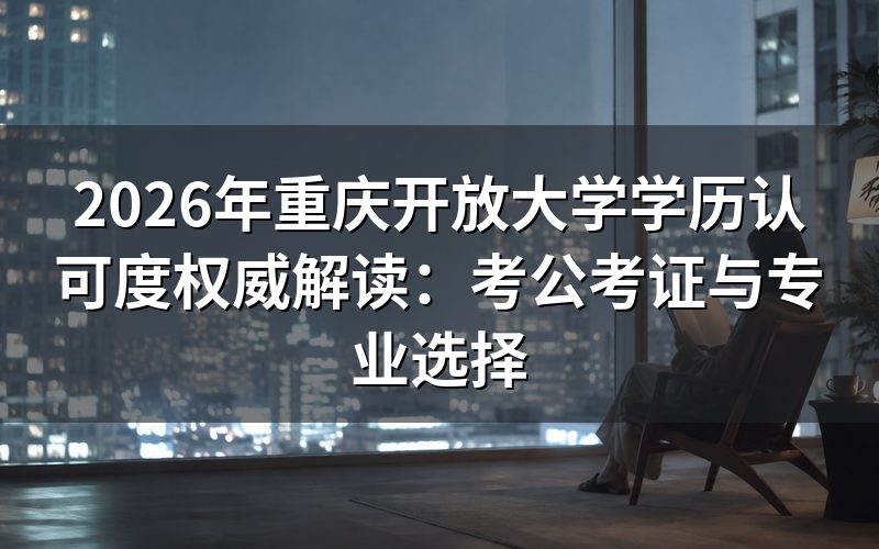 学历法律效力