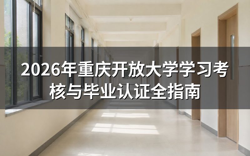 学习考核安排