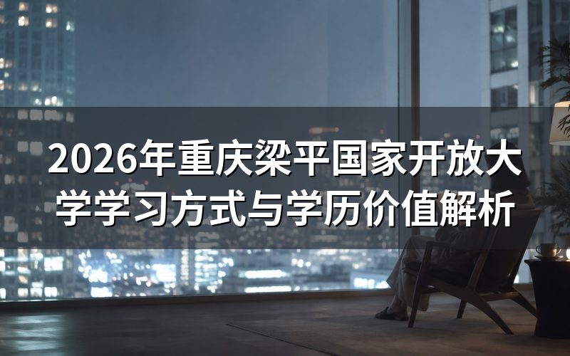 学习模式特点