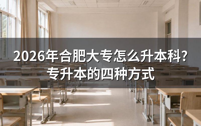 一、自考专升本报名流程