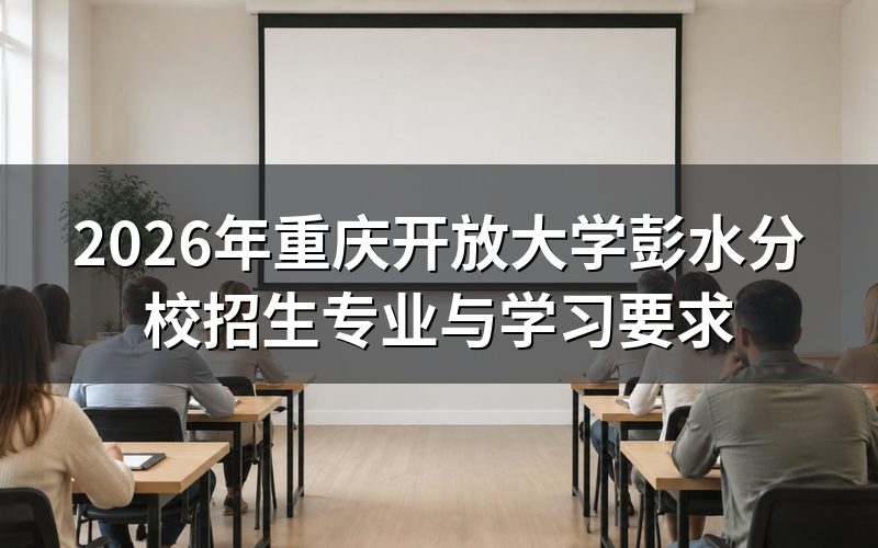 专业设置概况