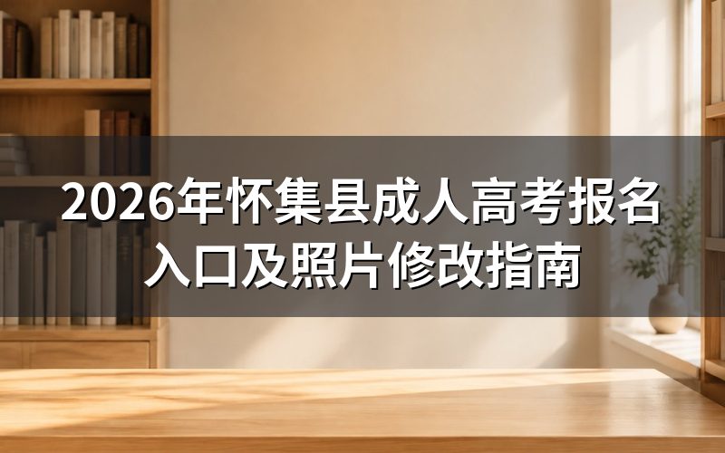 关于学历荟