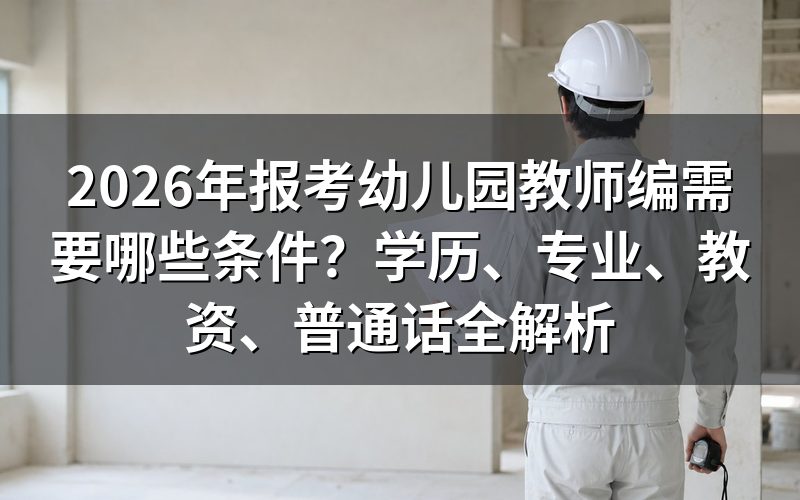 学历要求:大专及以上,但专业必须对口