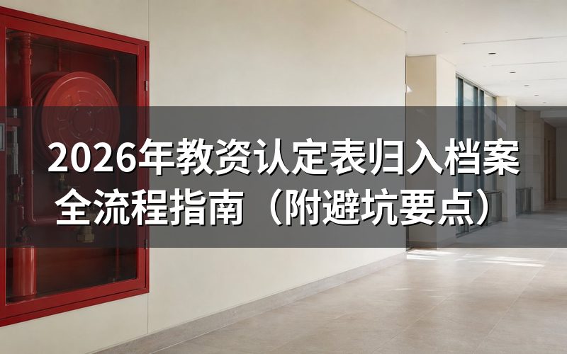 先向哪两处确认?