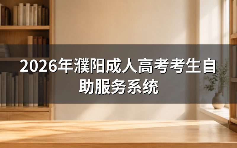自助服务系统具体能办哪些事