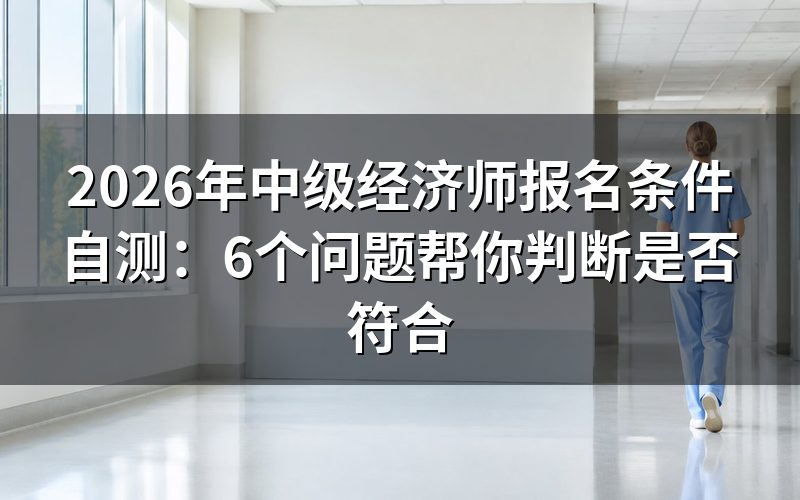 一、你有大专及以上学历吗?