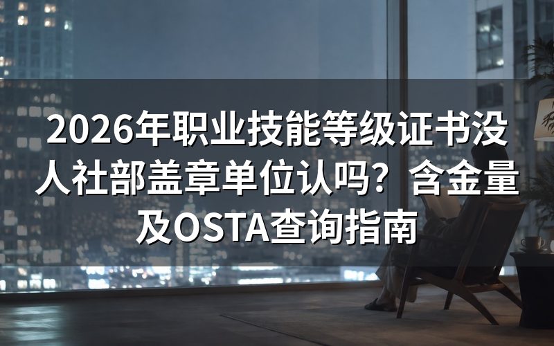 什么是职业技能等级证书?它的前世今生