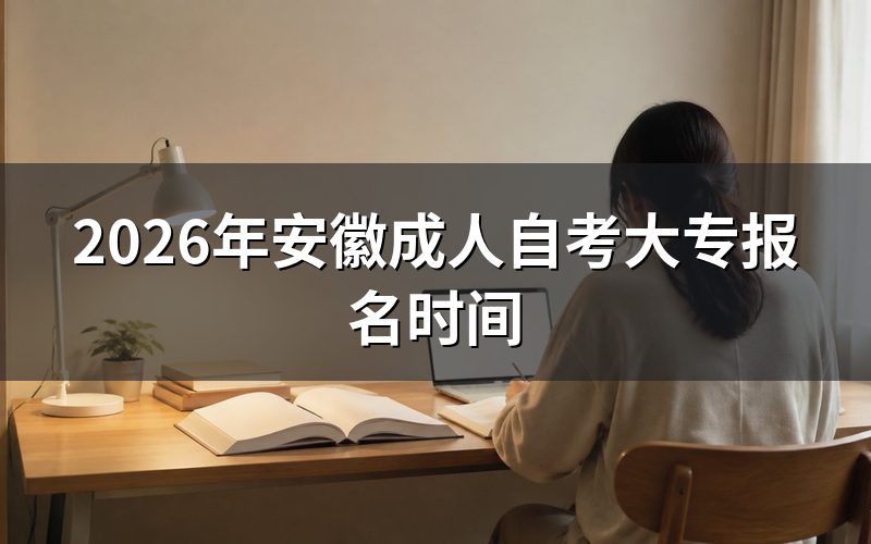 报名入口与系统操作