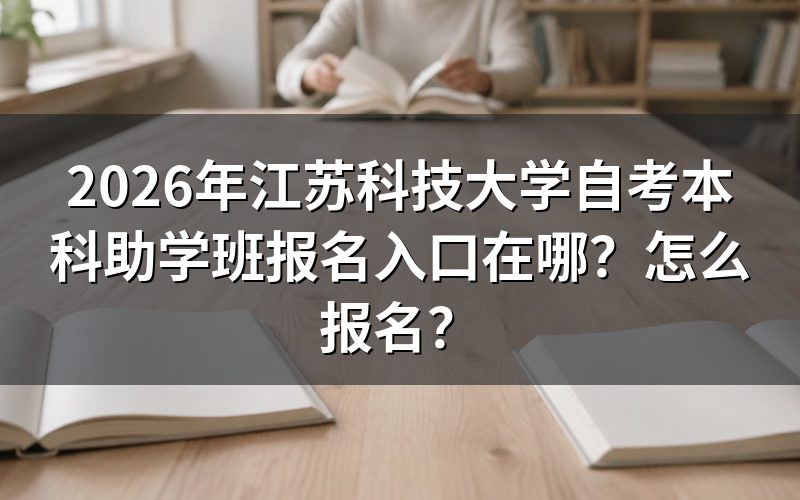 一、报名入口与网址