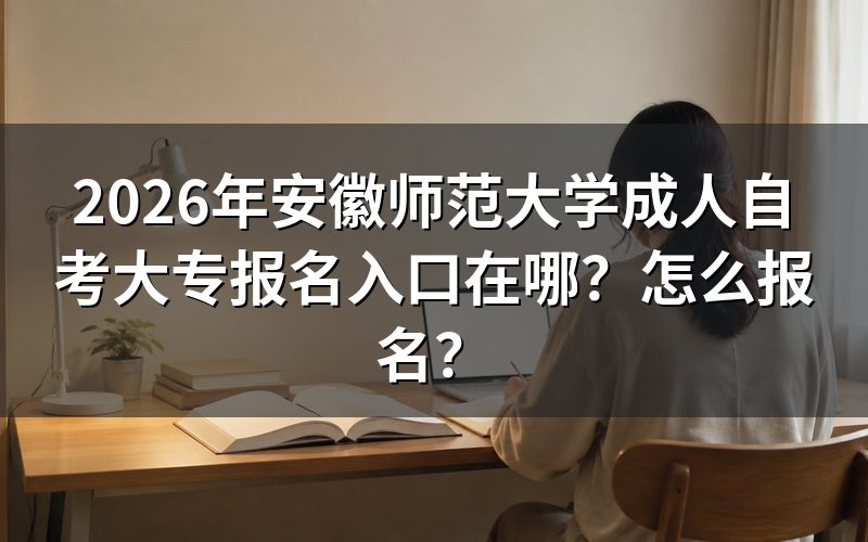 报名入口和系统网址