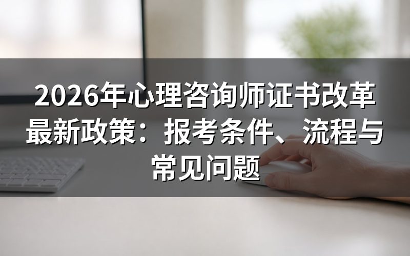 旧国家职业资格与培训证书是什么关系？