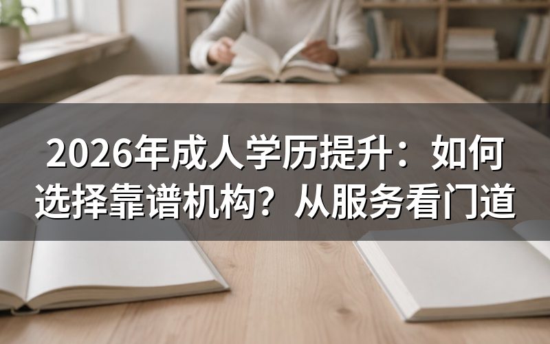 为什么考完证还要看服务?
