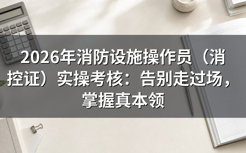 为什么你练了很多次，一考就懵？