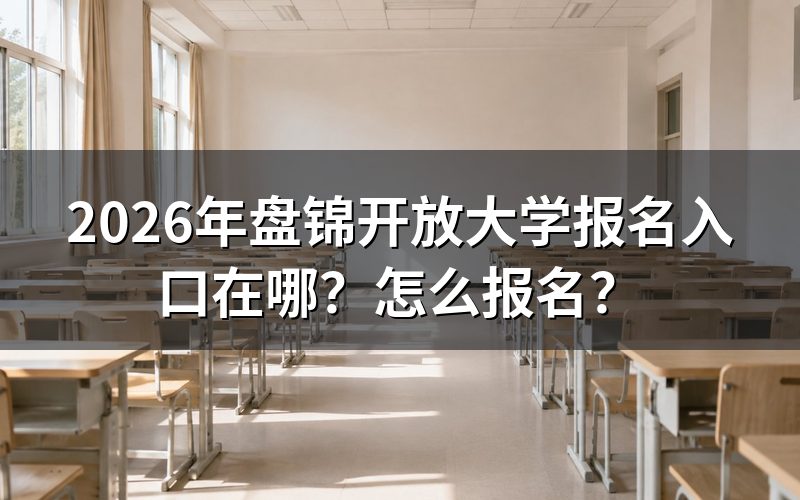 入口在哪，先别跑错门