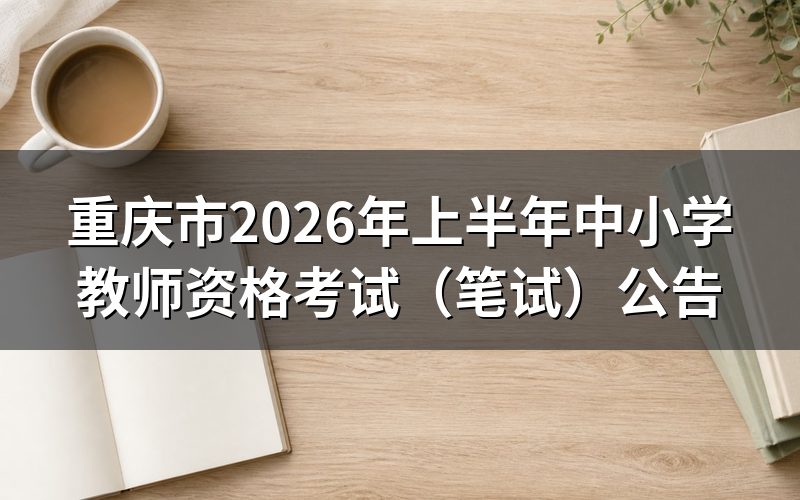 速查卡:关键信息一图看