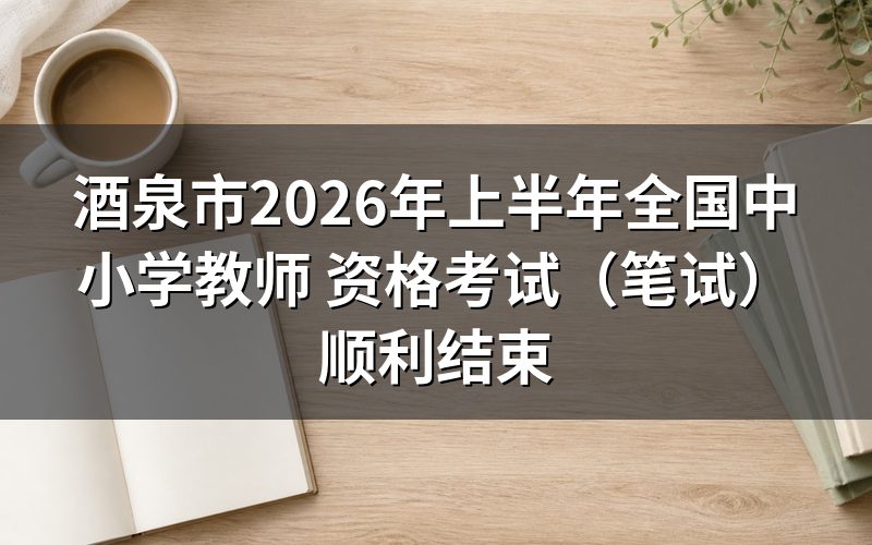 速查卡：关键信息一图看