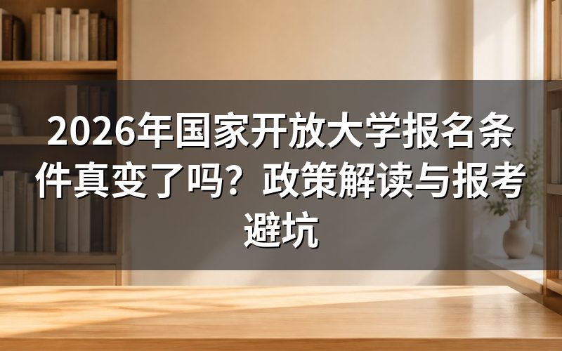 政策真的变了吗?还是审核收紧了?