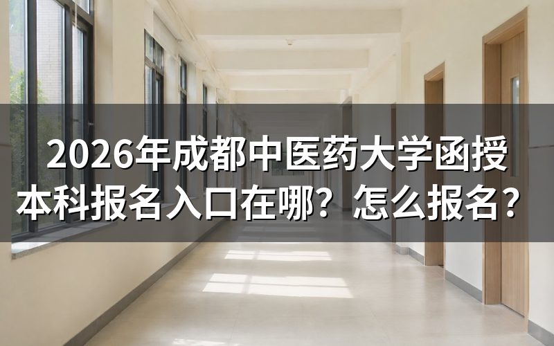 报名入口只有一个,别找错地方