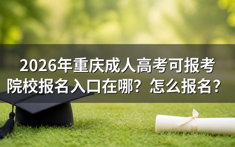 报名入口：两个网站都能进，用同一个平台