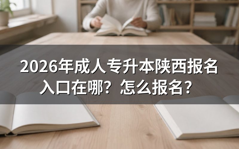 一、官方报名入口及登录方式