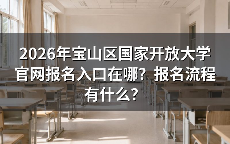 报名入口在哪里