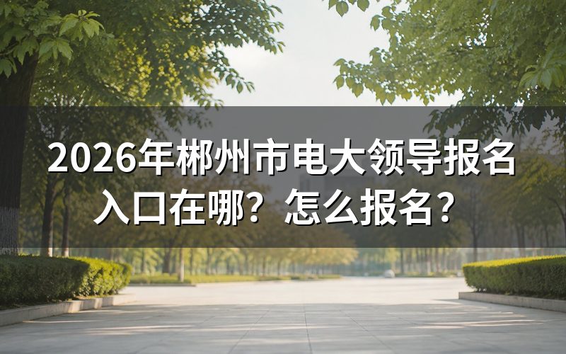 只有一个正规入口,别走岔路