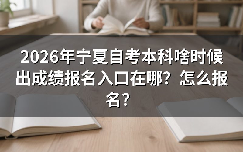 成绩到底什么时候出,官方目前说了什么