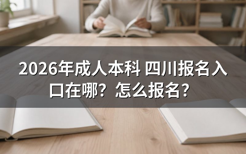 报名入口与系统网址