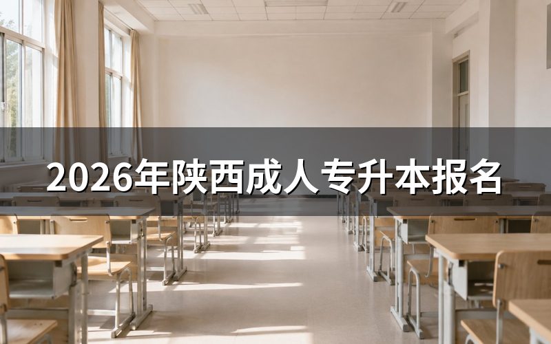 一、报名入口与登录方式