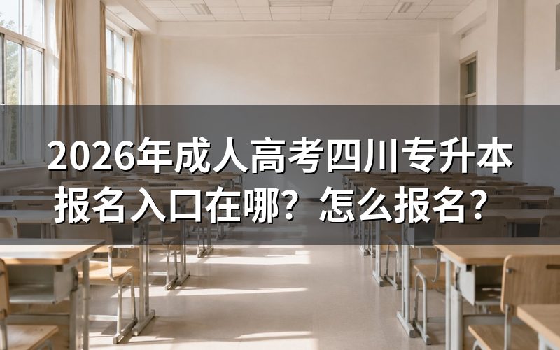 报名入口与系统网址