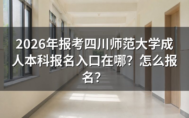 报名入口与系统网址