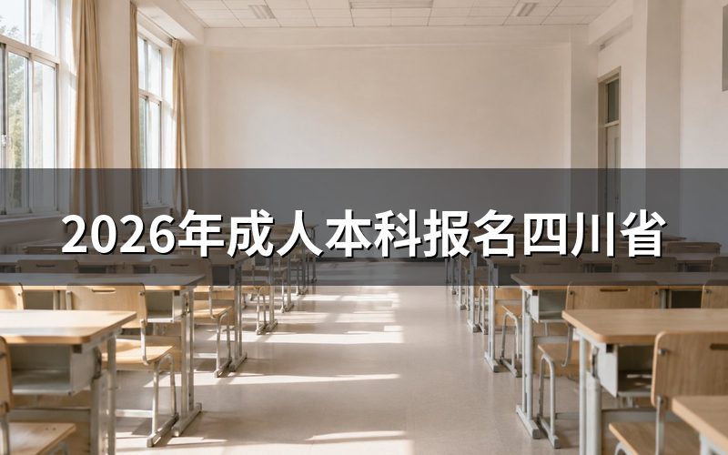 报名入口与系统
