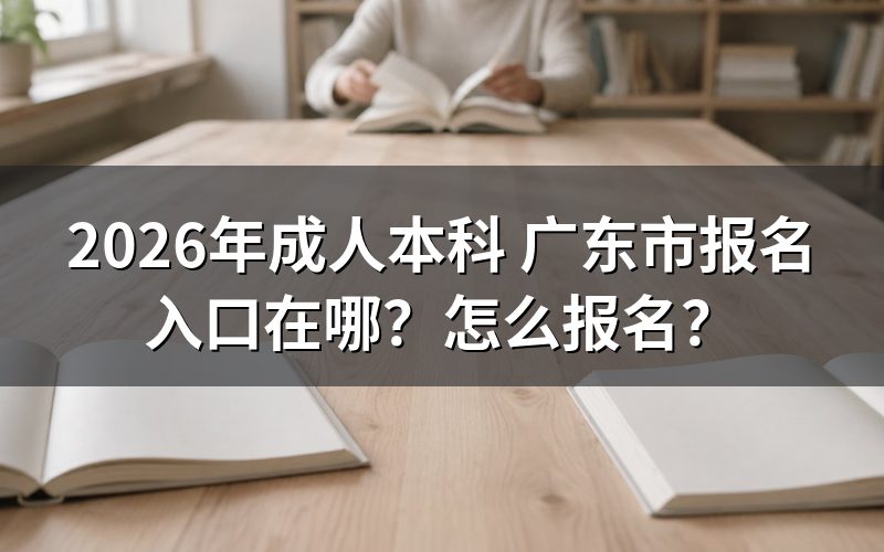报名入口与系统开放时间