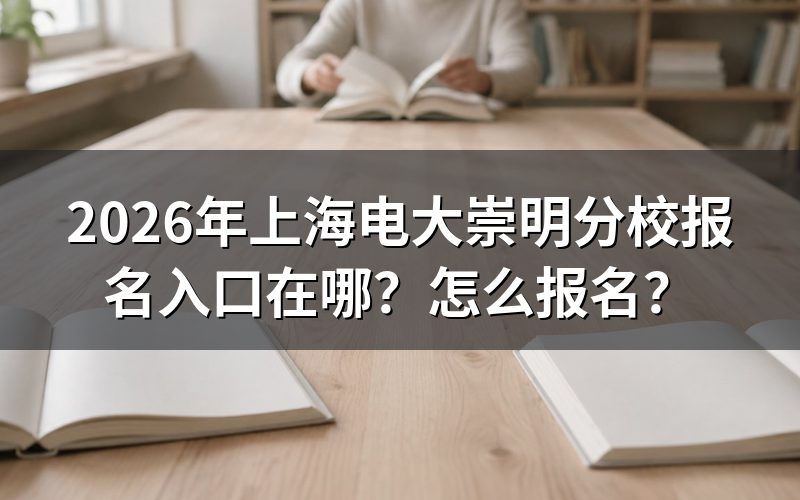 报名入口与官方网址