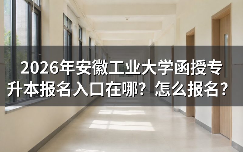 报名入口与时间