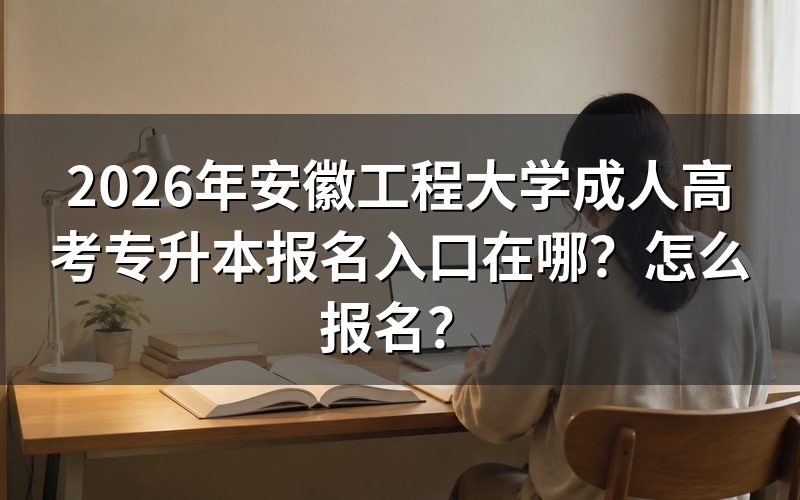 报名入口和官网地址
