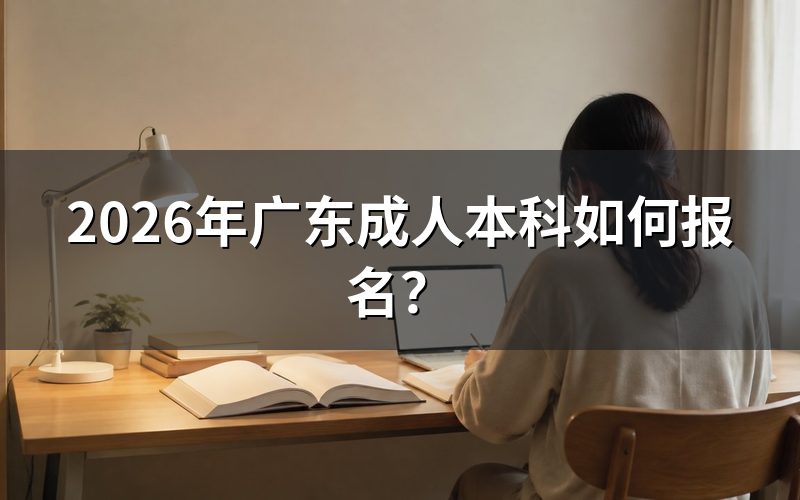 报名入口与系统开放时间