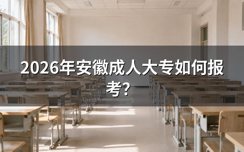 报名时间与入口