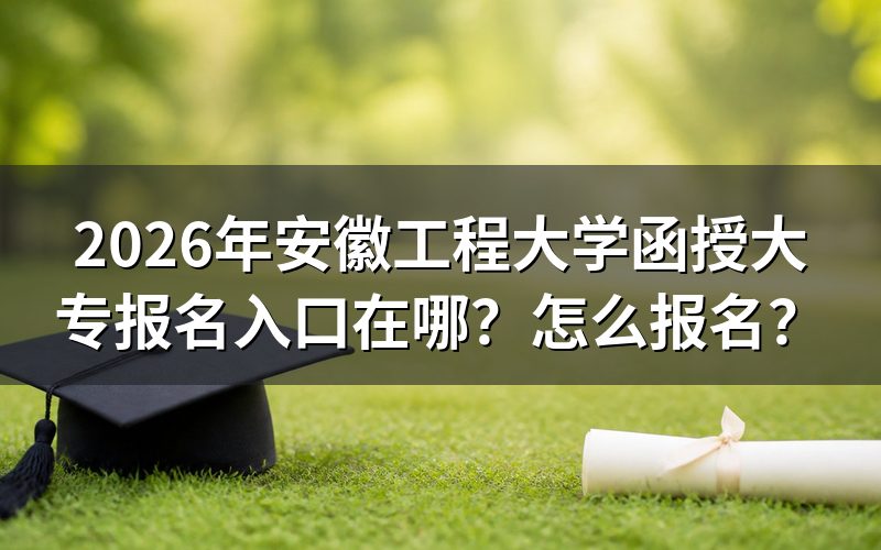 报名入口与流程