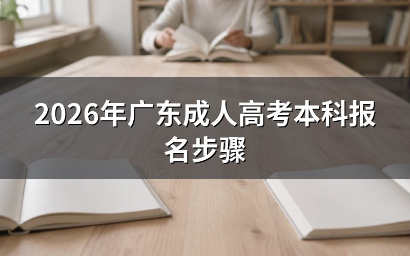报名入口与系统开放时间