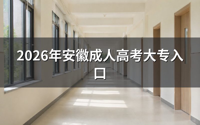 报名入口与官网