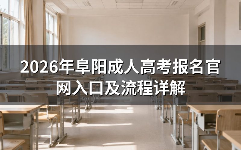 第一步:报名官网入口在哪?