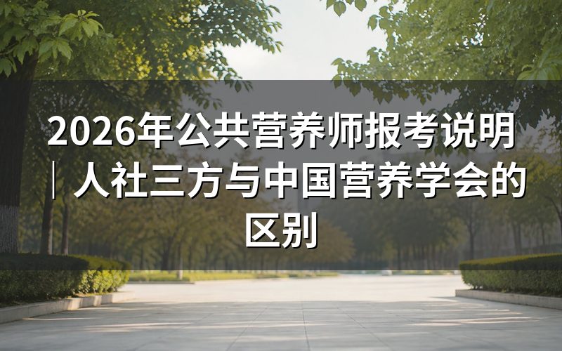 什么是人社三方证书
