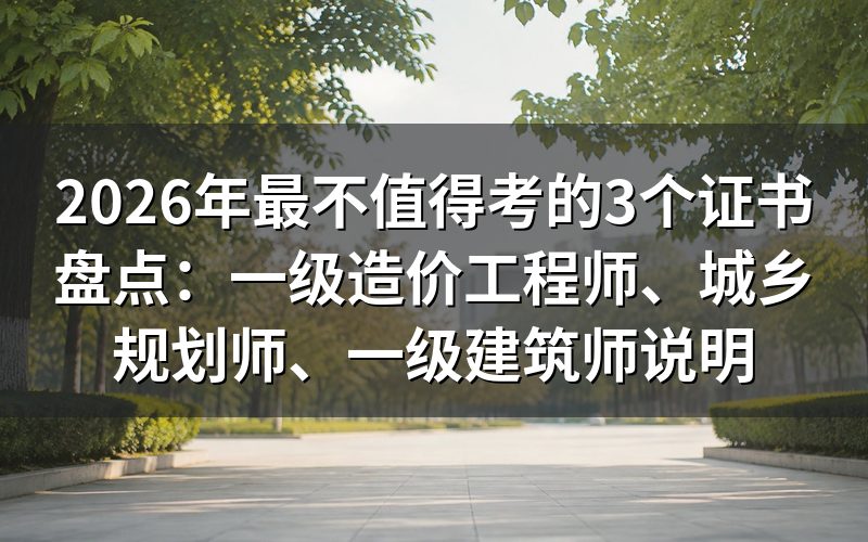 为什么说证书是“买家游戏”？