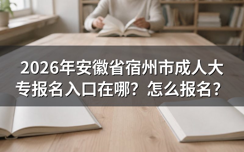 报名入口与官方网址