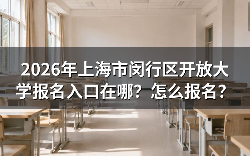 报名入口与官方网址