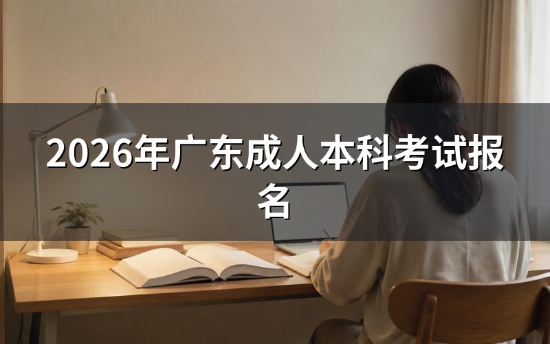 一、报名入口与时间安排