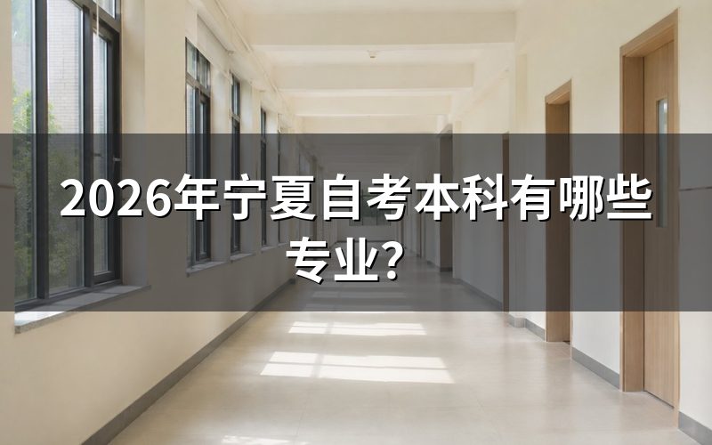 专业目录在哪查,别处列的名单不一定作数